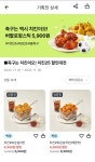 우리동네GS 쏜살치킨 6500원