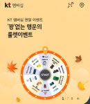 KT 멤버쉽 쓴다면 주목! | 정치유머 게시판 | RULIWEB KT 멤버쉽 쓴다면 주목! | 정치유머 게시판 | 루리웹