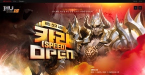뮤 온라인 신규 스피드 서버 카라 오픈 | PC 게임 정보 뮤 온라인 신규 스피드 서버 카라 오픈 | PC 게임 정보 | 루리웹