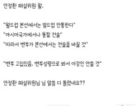 안정환의 벤투 평가들 | 유머 게시판 | RULIWEB 안정환의 벤투 평가들 | 유머 게시판 | 루리웹