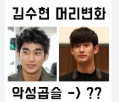 자연 곱슬머리로 이런 헤어 나오기 가능