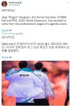 [오피셜]DK 너구리 선수 은퇴 | PC 정보 게시판 [오피셜]DK 너구리 선수 은퇴 | PC 정보 게시판 | 루리웹