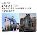 결혼식을 끝냈더니 사실은 장례식장이었습니다