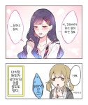 안코하 공수정하는 만화