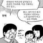 강귀찬 이야기 34 - 근자감 | 창작만화 | RULIWEB 강귀찬 이야기 34 - 근자감 | 창작만화 | 루리웹