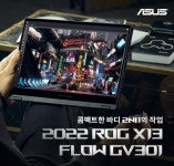 주식회사 디앤에스아이티 지난 주 12월 1일목부터 ASUS ROG ASUS 노트북 할인 프로모션프로모션 진행