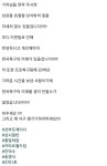 축구 국가대표 재활 트레이너 폭로