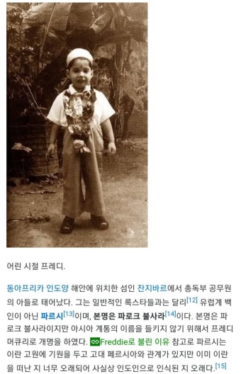 프레디 머큐리 가족이 매우 운이좋은 케이스인 이유 | 유머 게시판 | RULIWEB 프레디 머큐리 가족이 매우 운이좋은 케이스인 이유 | 유머 게시판...