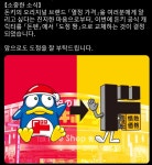 일본 돈키호테 마스코트 교체 근황
