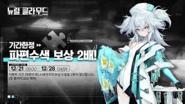 [뉴럴 클라우드] [파편수색] 보상 2배 이벤트 | 모바일 정보 게시판 [뉴럴 클라우드] [파편수색] 보상 2배 이벤트 | 모바일 정보 게시판 | 루리웹