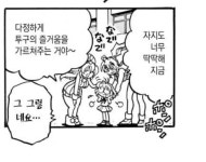 통키 최신화 근황