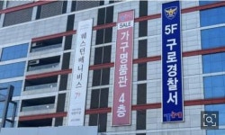 네가 왜 거기서 나와신도림 테크노마트에 들어간 경찰서