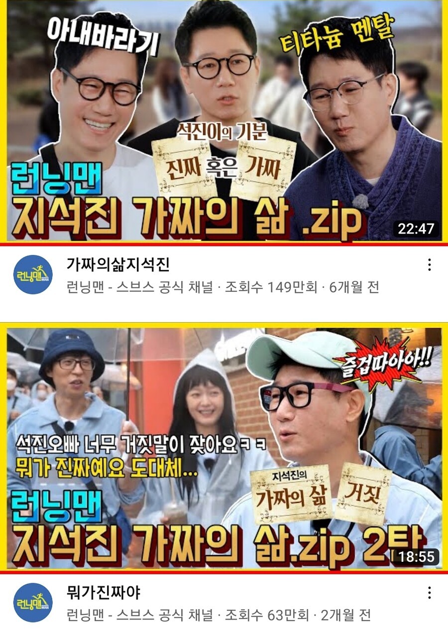 예능인 부동산 뜨거운 토론, 김종국 62억 아파트 매입 화제