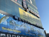 수상할 정도로 수상한 게임랜드