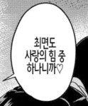 나는 순애물로만 발정하니까