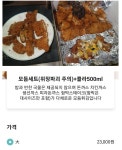 우리동네 모듬 돈까스가 지나치게 싼편이긴 한데 | 유머 게시판 우리동네 모듬 돈까스가 지나치게 싼편이긴 한데 | 유머 게시판 | 루리웹