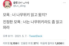 모욕과 찐모욕 | 유머 게시판 | RULIWEB 모욕과 찐모욕 | 유머 게시판 | 루리웹