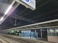 전차선 깔린 홍성역