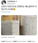 신천Z 친분쌓기 메뉴얼