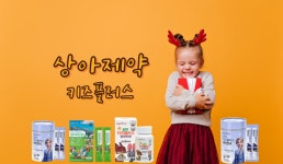 [네이버] 상아키즈플러스로 우리아이 건강을 챙기기 12,900원 | 업체 예판 핫딜 뽐뿌 게시판 [네이버] 상아키즈플러스로 우리아이 건강을... 