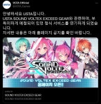 유니아나(USTAR) 사운드 볼텍스 코나스테 오픈 연기 | PC 게임 정보 유니아나(USTAR) 사운드 볼텍스 코나스테 오픈 연기 | PC 게임 정보 | 루리웹