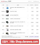 이 견적 어때? | 유머 게시판 | RULIWEB 이 견적 어때? | 유머 게시판 | 루리웹