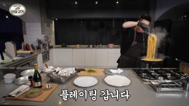 쉐프가 만드는 1인분 파스타jpg