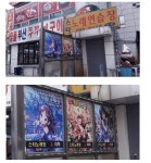 여자친구가 노래방에서 일하는걸 목격했습니다