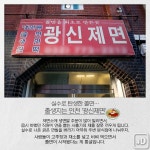 인천의 가슴아픈 향토음식 수탈의 역사