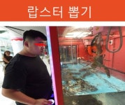 추억의 한국 공포의 뽑기기계jpg