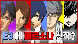 일본 JRPG는.. 페르소나가 이제 정상간거같더라... | 유머 게시판 일본 JRPG는.. 페르소나가 이제 정상간거같더라... | 유머 게시판 | 루리웹