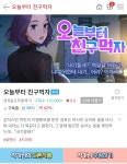 아까 광고쟁이가 광고한 웹툰 | 유머 게시판 | RULIWEB 아까 광고쟁이가 광고한 웹툰 | 유머 게시판 | 루리웹