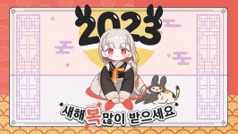 오늘부터 동거 1일차 새해 복 많이 받으세요 감사 인사