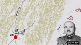 무타구치 렌야가 임팔작전의 실패를 부하탓이라고 생각하는 이유를 알아보자