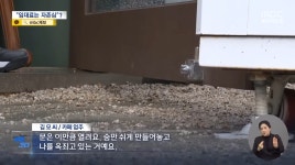 장사하는 가게 앞에 컨테이너를 놓은 건물주