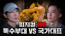 피지컬 100 | 유머 게시판 보디빌딩) 딱 2개만 더 하면 다 좋은 사람 feat. 피지컬 100 | 유머 게시판 | 루리웹