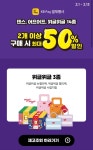 CU편의점 2월 주요 할인 행사 정리 2128