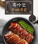 음식) 족발 인터넷 4천원따리.. 저런건 먹을만 한거냐? | 유머 게시판 음식) 족발 인터넷 4천원따리.. 저런건 먹을만 한거냐? | 유머 게시판 | 루리웹