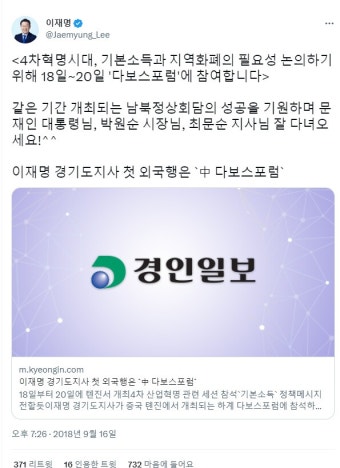 남북 정상회담 명단에 빠지고나서 이재명이 올린글 | 정치유머 게시판 | RULIWEB 남북 정상회담 명단에 빠지고나서 이재명이 올린글 | 정치유머...