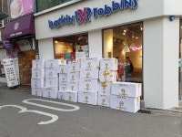 크리스마스 오후 베스킨라빈스 앞 | 유머 게시판 | RULIWEB 크리스마스 오후 베스킨라빈스 앞 | 유머 게시판 | 루리웹