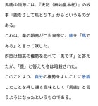 일본어문득 떠올라서 馬鹿어원 찾아봄