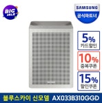 [지마켓] 삼성 공기청정기 큐브에어 & 블루스카이 (11시 예정) | 업체... 큐브에어 & 블루스카이 (11시 예정) | 업체 예판 핫딜 뽐뿌 게시판 | 루리웹