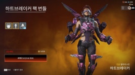 에이펙스 발렌타인데이 스킨떴다