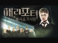 해리 포터와 불사조 기사단 해리 포터 게임 시리즈 | PC패키지 스샷 해리 포터와 불사조 기사단 해리 포터 게임 시리즈 | PC패키지 스샷 | 루리웹