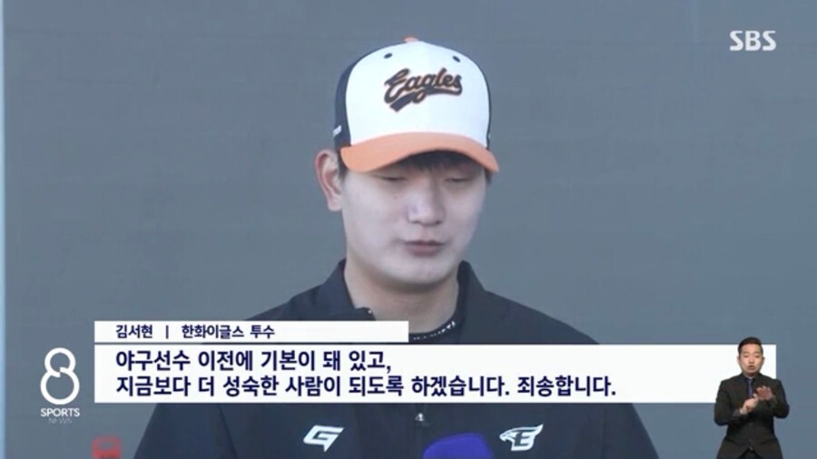 한화이글스, 장애인석 논란에 사과문 발표 책임을 통감