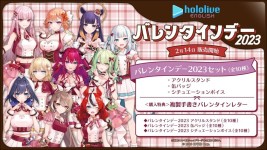 버튜버 홀로EN 발렌타인 굿즈 판매 개시