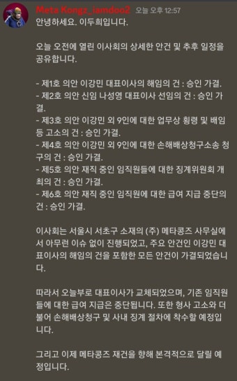 이두희 메타콩즈 횡령 논란 무혐의 떴네 | 유머 게시판 | RULIWEB 이두희 메타콩즈 횡령 논란 무혐의 떴네 | 유머 게시판 | 루리웹