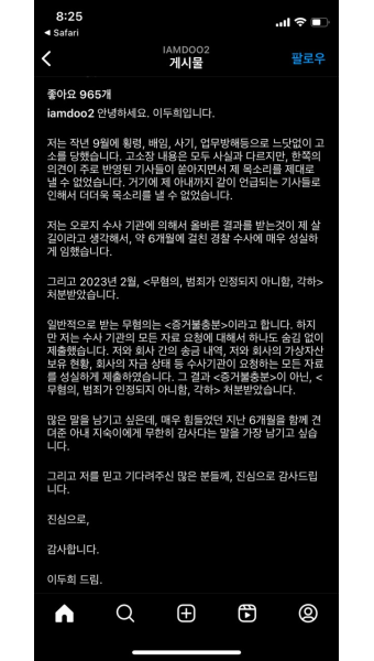 이두희 메타콩즈 횡령 논란 무혐의 떴네 | 유머 게시판 | RULIWEB 이두희 메타콩즈 횡령 논란 무혐의 떴네 | 유머 게시판 | 루리웹