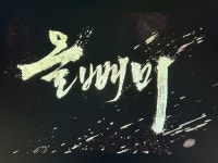 영화 올빼미 | 엑스박스 잡담 게시판 | RULIWEB 영화 올빼미 | 엑스박스 잡담 게시판 | 루리웹