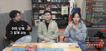 인방) 킨더조이 코디를 평가하는 침착맨과 비비 | 유머 게시판 | RULIWEB 인방) 킨더조이 코디를 평가하는 침착맨과 비비 | 유머 게시판 | 루리웹